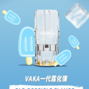 vaka一代發光煙彈-通用一代電子主機(3顆/盒)多買優惠💖 - 老冰棍