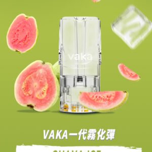 vaka一代發光煙彈-通用一代電子主機(3顆/盒)多買優惠💖 - 芭樂