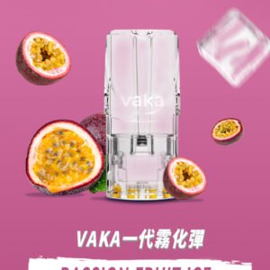 vaka一代發光煙彈-通用一代電子主機(3顆/盒)多買優惠💖 - 百香果
