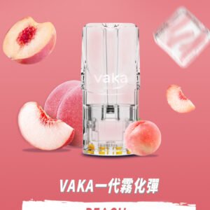 vaka一代發光煙彈-通用一代電子主機(3顆/盒)多買優惠💖 - 水蜜桃
