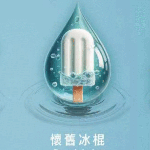 SWAG一代電子煙彈-通用一代主機-【買煙彈送同款主機】💖 - 懷舊冰棍