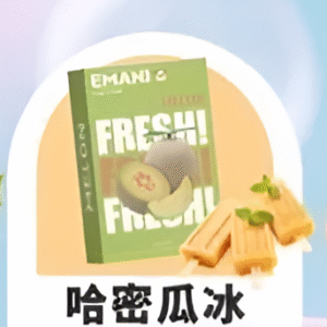 Emani 依馬尼煙彈/通用一代主機-不漏油-口感豐富-台灣速發💖 - 哈密瓜冰
