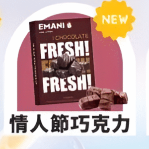Emani 依馬尼煙彈/通用一代主機-不漏油-口感豐富-台灣速發💖 - 情人節巧克力