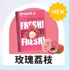 Emani 依馬尼煙彈/通用一代主機-不漏油-口感豐富-台灣速發💖 - 玫瑰荔枝