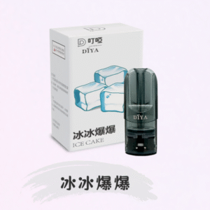 DIYA叮啞電子煙彈/ 通用一代電子主機-不漏液-台灣速發💖 - 冰冰爆爆