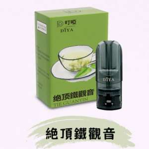 DIYA叮啞電子煙彈/ 通用一代電子主機-不漏液-台灣速發💖 - 絕頂觀音