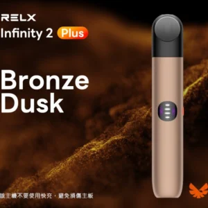 Relx悅刻-infinity pro2-6代主機-通用悅刻4/5/6代煙彈-高續航🙈 - 玫瑰金