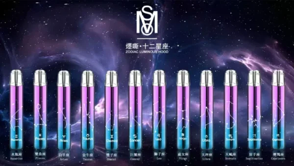 MOS爅嘶主機-十二星座發光設計-通用一代煙彈-當天速發
