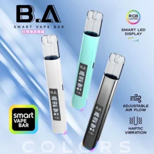 B.A SMART VAPE BAR 智慧電子煙主機-續航穩定-台灣現貨