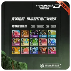 冰熊卡帶煙彈 15000 口 ZGAR PROJECT-D 磁吸換彈 超長續航